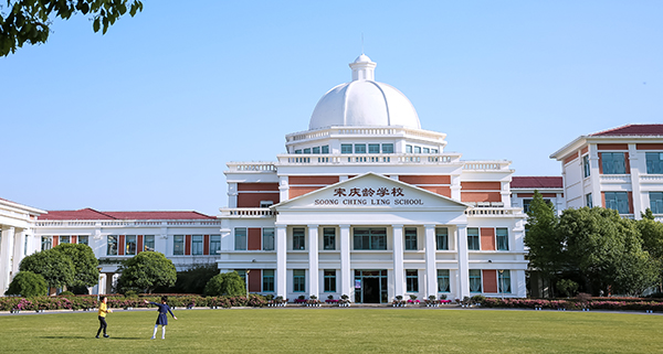 中国部简介-上海宋庆龄学校