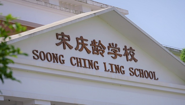 SHANGHAI SOONG CHING LING SCHOOL